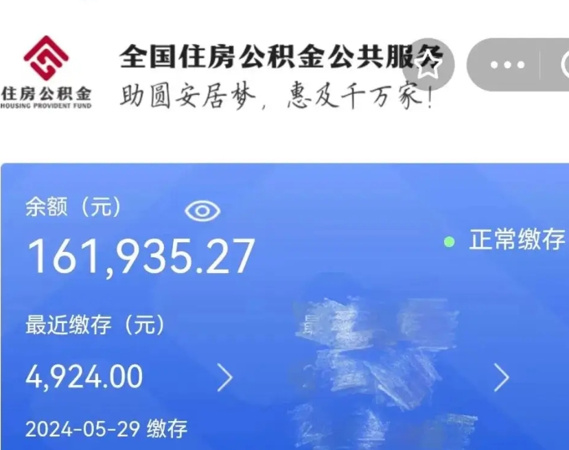 开封公积金办理取出后（公积金提取出来后）