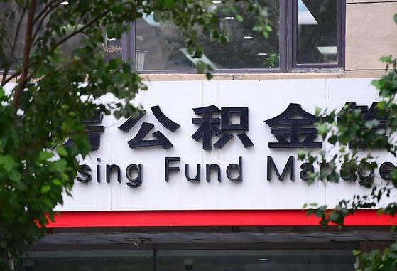 开封离职后怎么取出公积金里的钱（离职后怎么取公积金里的钱了）