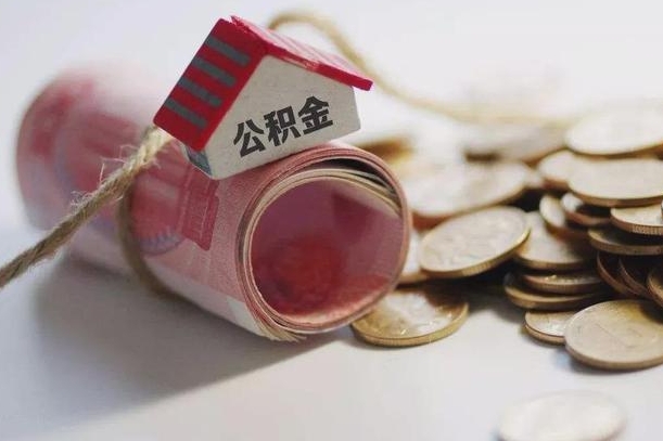 开封公积金为什么会封存怎么取（为什么公积金封存了提取不了?）